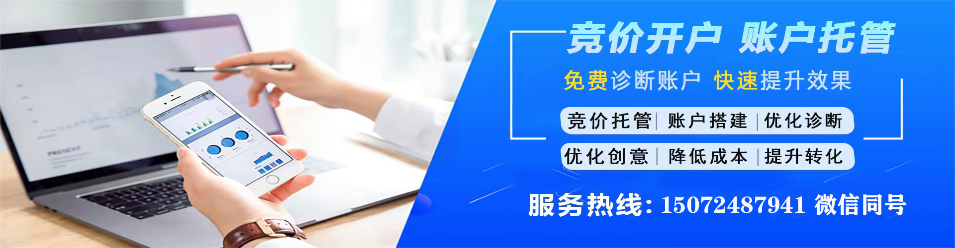 泰来信息流开户