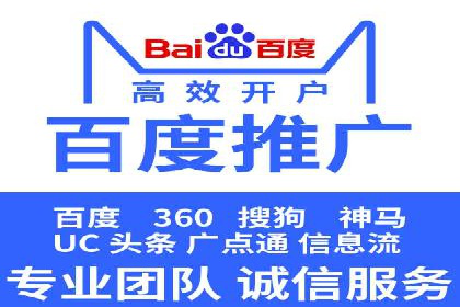 解析SEM竞价托管的三大成功要素
